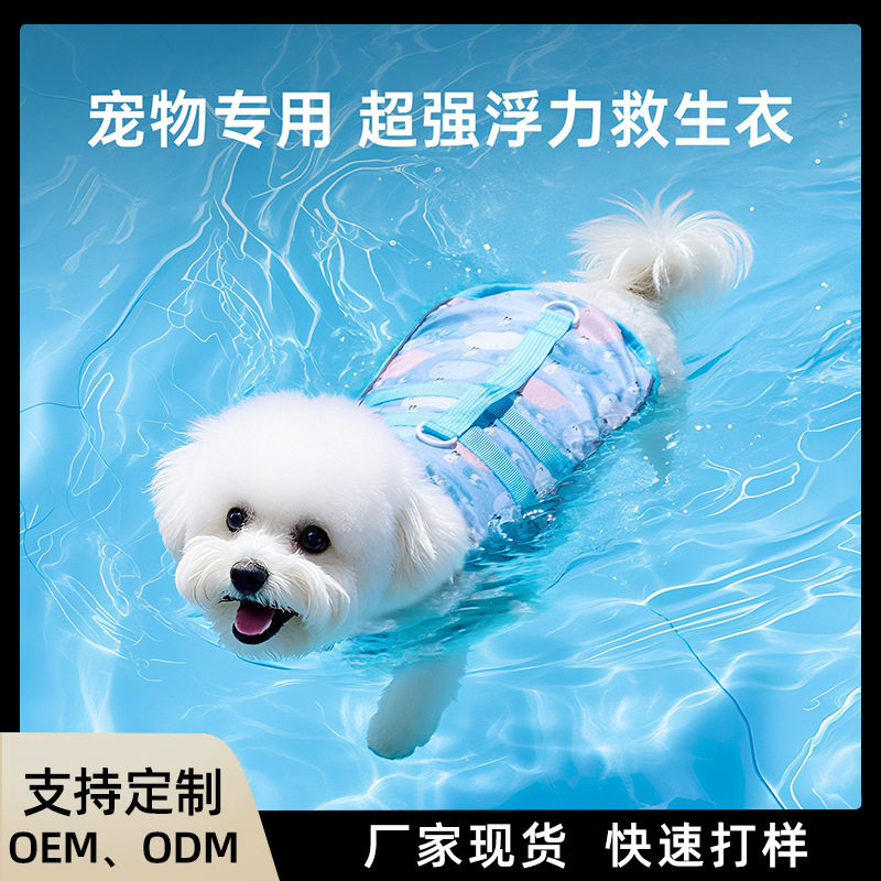 宠物狗狗救生衣游泳衣夏