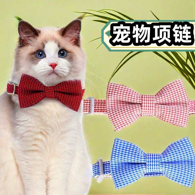 宠物项链蝴蝶结可调节猫咪项圈贵气中小型猫项链宠物饰品