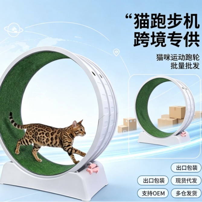 大号新款猫咪跑步机静音