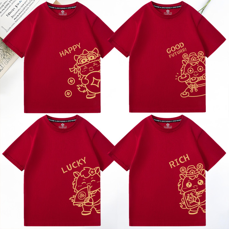 本命年马年T恤新年短袖酒红色T恤男女儿童过年全家庭装t恤亲子装,童装/婴儿装/亲子装,T恤,淘宝优惠券,粉丝福利购,淘宝优惠卷