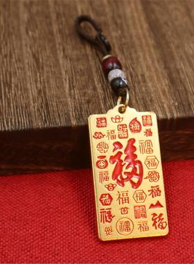 黄铜天官赐福牌钥匙扣招财