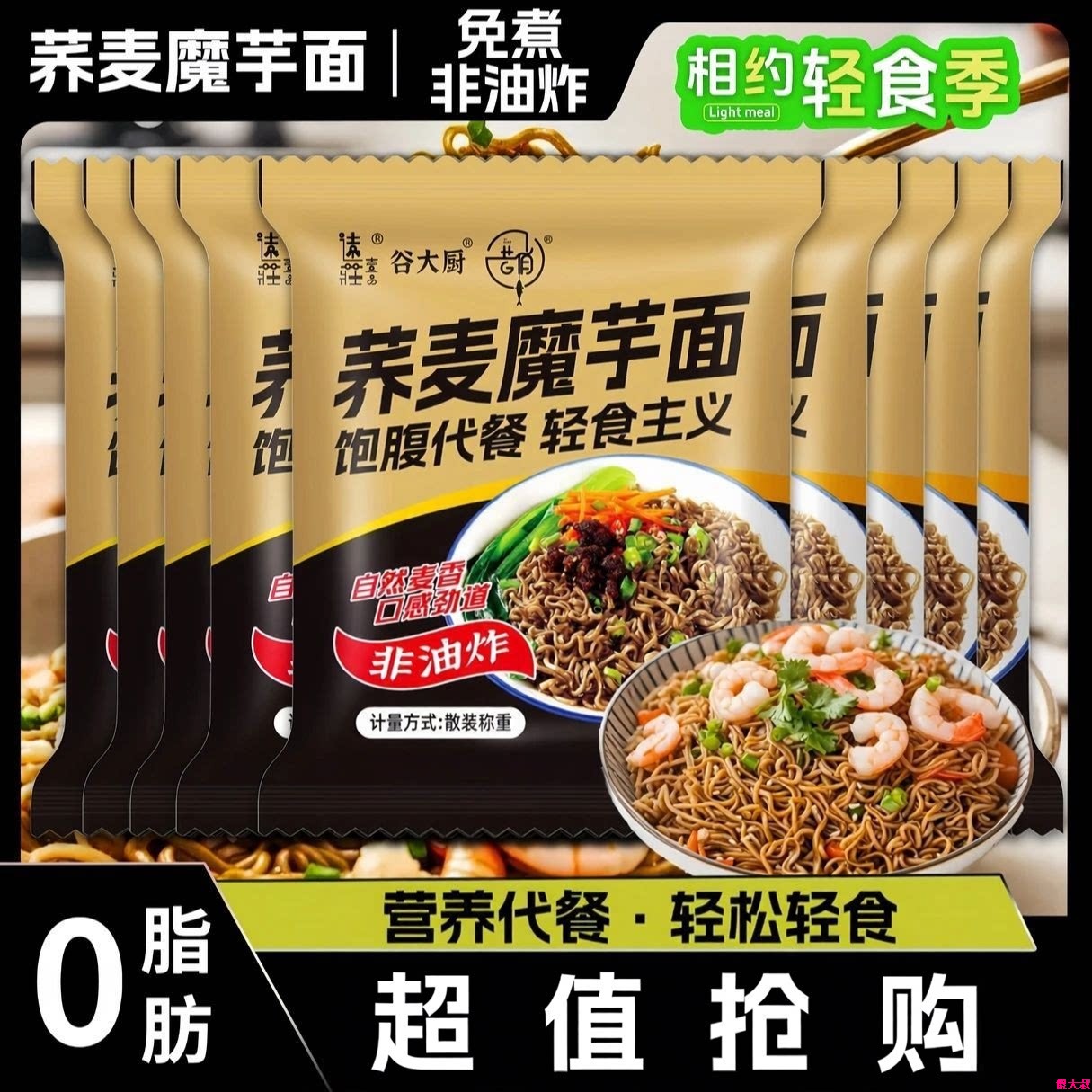 昔俏荞麦方便面魔芋非油炸图片