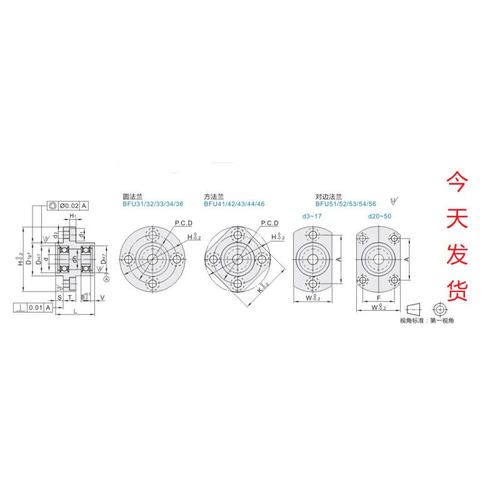轴承座BFU43-6802 6902 6002 6202 6903 6003 6203ZZ-L60 35 45