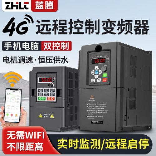 蓝腾4G远程开关定时控制变频器