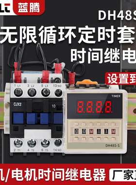 DH48S数显时间继电器大功率定时器380V电机无限循环时间控制器220