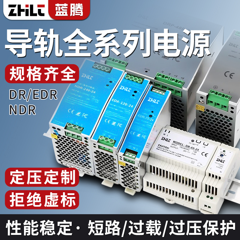 EDR/NDR/MDR导轨式开关电源120W直流变压器12V24VDR-75/150/240W