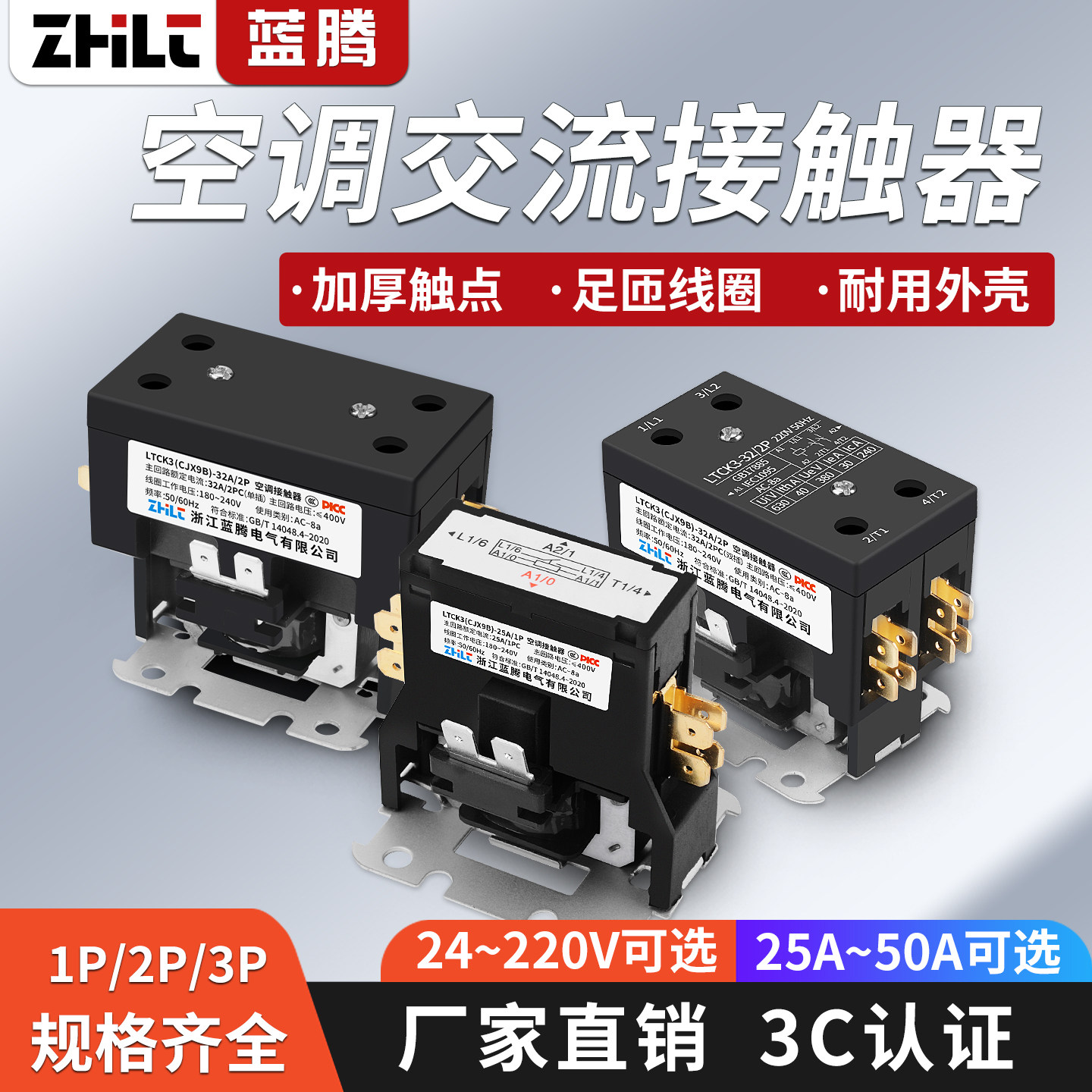 空调交流接触器CJX9B格力美的奥克斯1P2P空调外机专用继电器NCK3