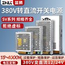 350W 250 开关电源模块AC380V转DC24V12V变压器交流变直流60 120