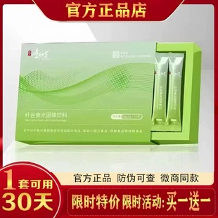 纤谷食光固体饮料纤谷时光纤瘦食光盒新品 蓓轻芯