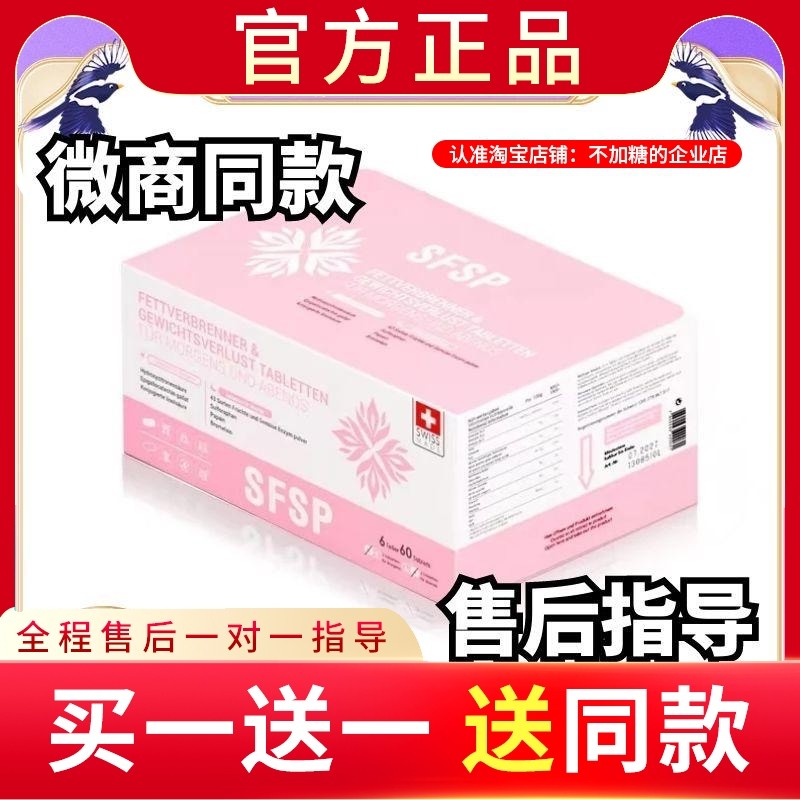 sfsp燃片燃燃片瑞士进口片日片夜片食欲感加强新品蓓轻芯