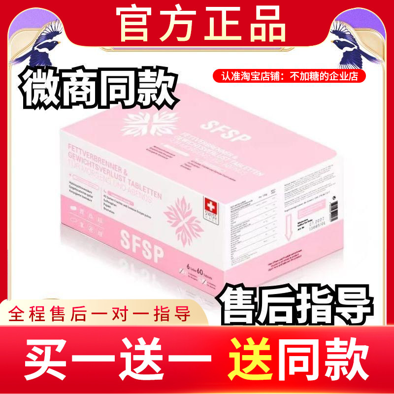 sfsp燃低脂片燃燃片瑞士进口脂片日片夜片加强官方正品新品蓓轻芯