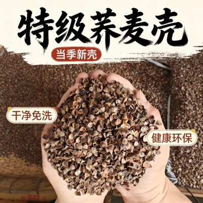 散装荞麦壳枕头免洗助眠单人