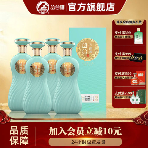 丛台酒大青柔38度浓香型白酒