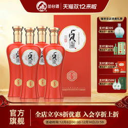 丛台酒贞元增6年38.8度浓香型白酒贞元增红橙订婚窖藏酒整箱礼盒