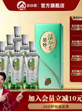 丛台活分子L5白酒39度500ml*6瓶整箱浓香型纯粮食酒节日送礼