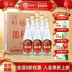 【年货节】丛台酒职工佳酿浓香纯粮原浆口粮酒53度中华老字号白酒