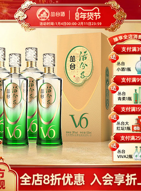 丛台酒39度活分子V6浓香型白酒纯粮酿造固态法绵柔过节宴请礼盒