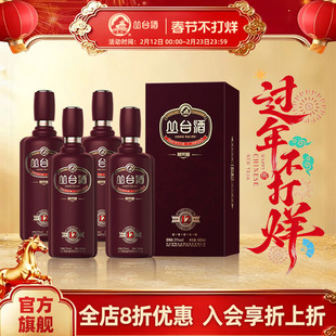 【年货节】丛台酒39度12年精英版480ml窖龄原浆浓香型白酒礼盒装