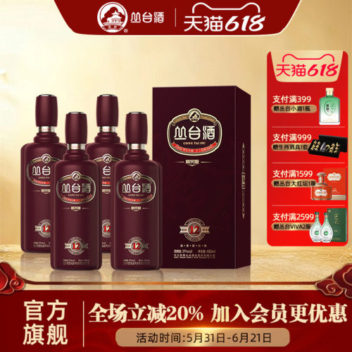 丛台酒窖龄12年精英版礼盒白酒