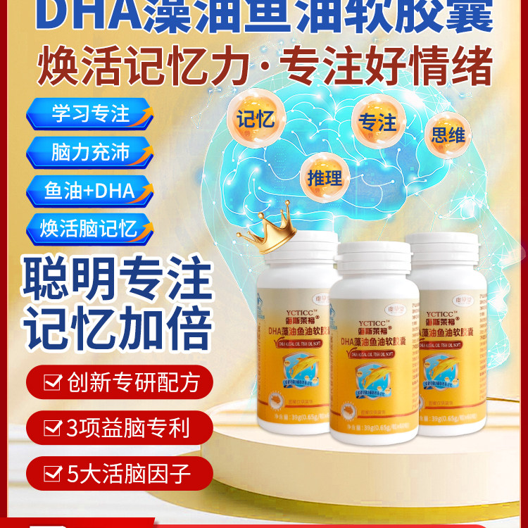 虞草堂DHA【买二发三】yct鱼油/深海鱼油
