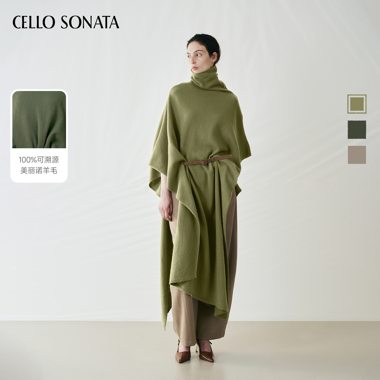 【新款】Cello Sonata 25秋 草绿色羊毛不规则套头大衣高领斗篷