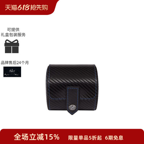 rapport腕表包碳纤维纹