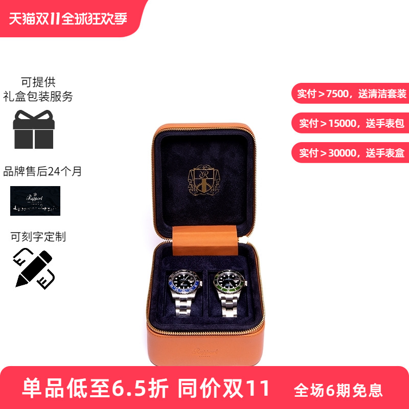 Rapport英国手表盒皮革