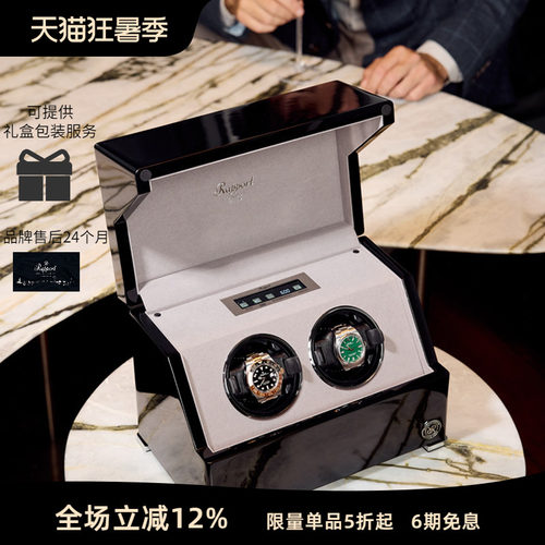 rapport英国摇表器上弦进口收纳
