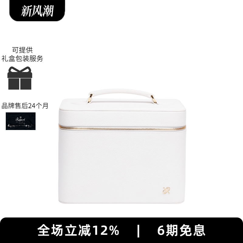 Rapport化妆盒防水皮革