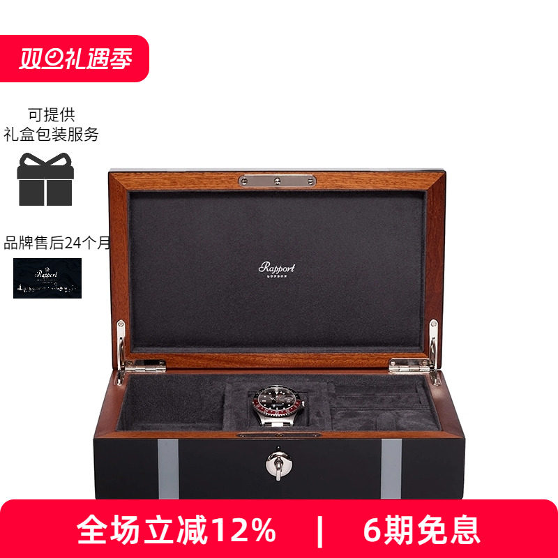 英国实木手表盒首饰盒