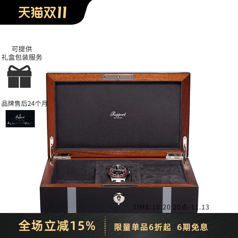 Rapport英国手表盒Carnaby进口单表位手表收纳盒首饰盒