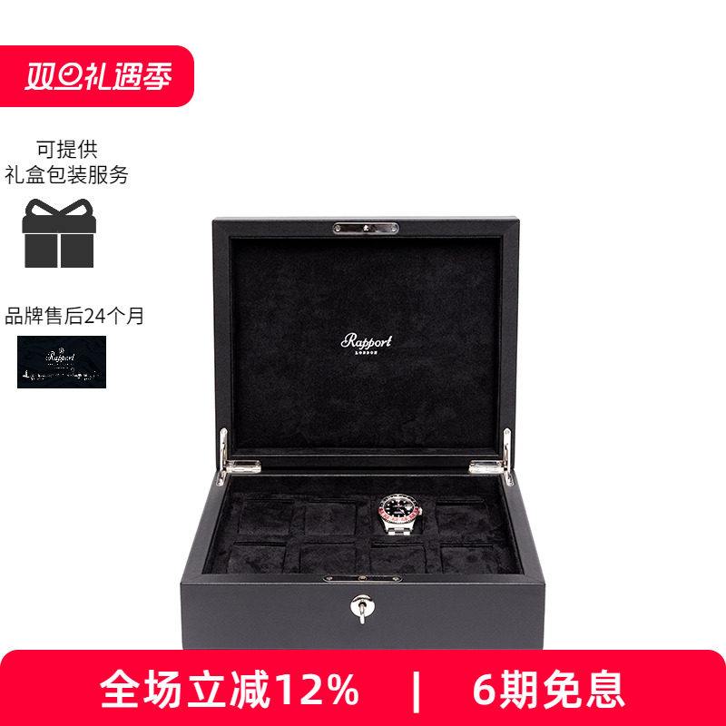 Rapport英国手表盒皮革