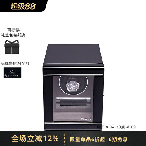 Rapport英国实木摇表器转表器