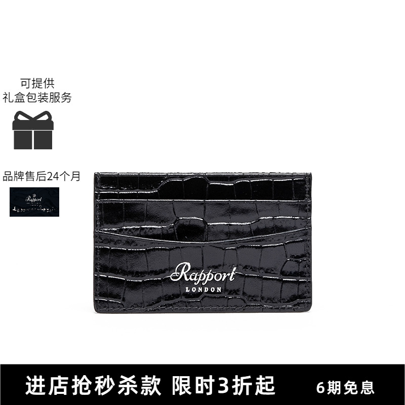 英国卡夹零钱包Rapport