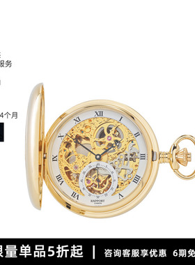 Rapport英国怀表17 Jewels机械怀表带链经典复古款式镂空男款礼物