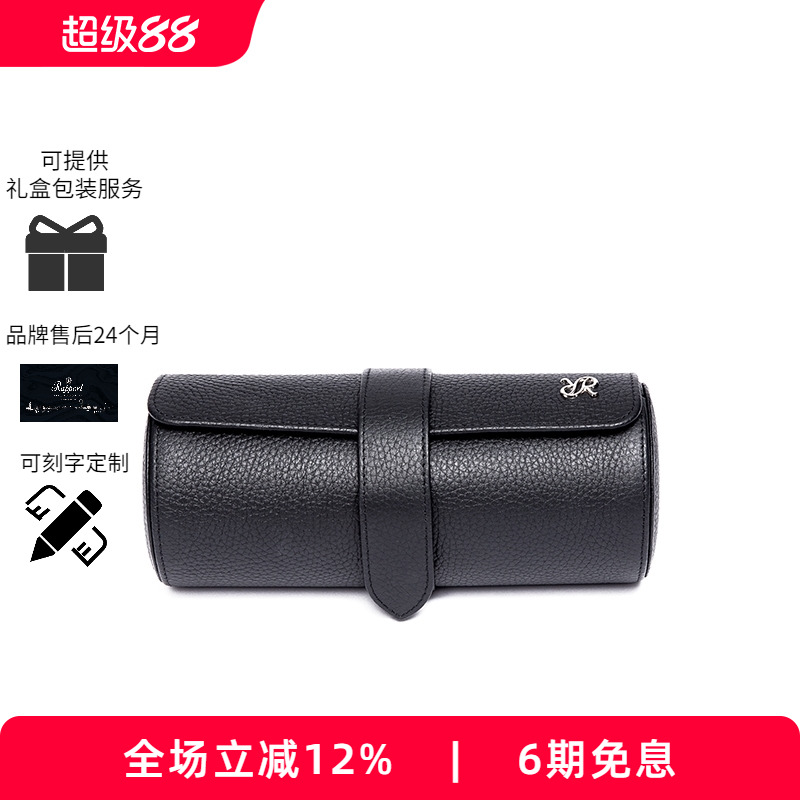 RAPPORT英国皮革手表收纳包