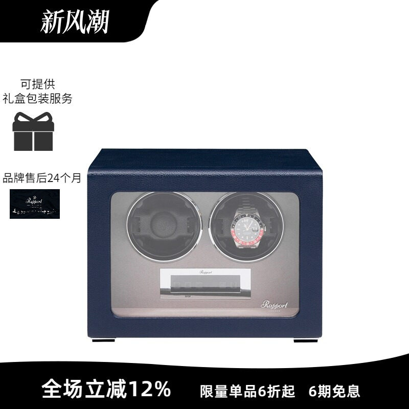 Rapport英国摇表器机械收纳图片