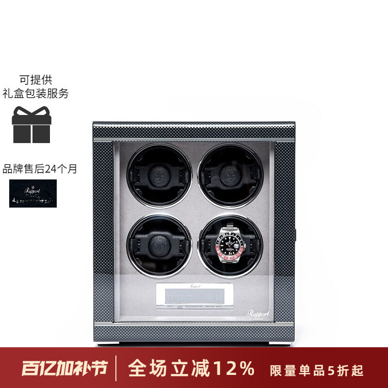 【定制专拍】Rapport英国摇表器进口家用机械手表腕表转表晃表器