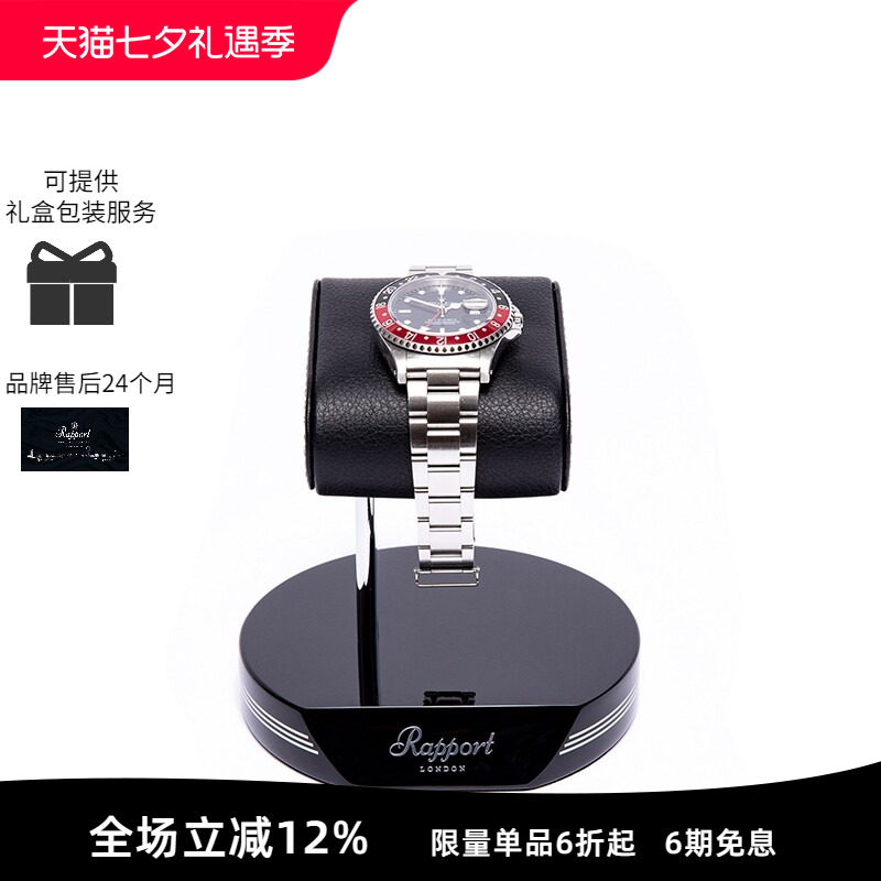 【定制专拍】Rapport英国进口手表腕表收纳展示架机械表摇表器