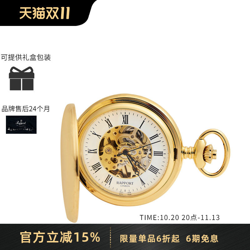 Rapport英国怀表17 Jewels进口机械怀表复古镂空翻盖经典怀表带链