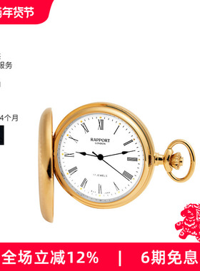 Rapport英国怀表17 Jewels复古机械怀表全猎人怀表带链经典款