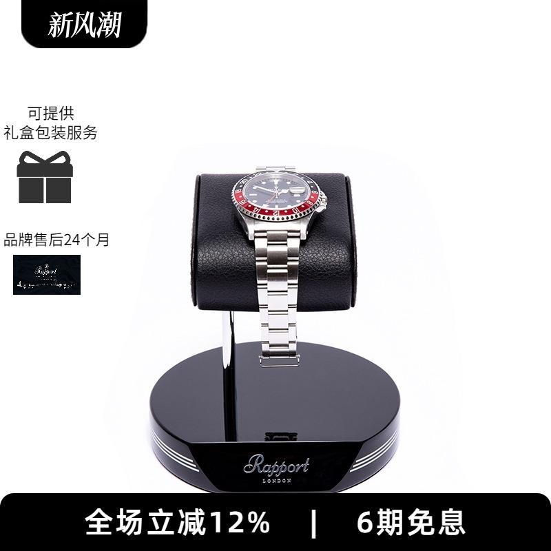 FORMULA系列Rapport手表架高端
