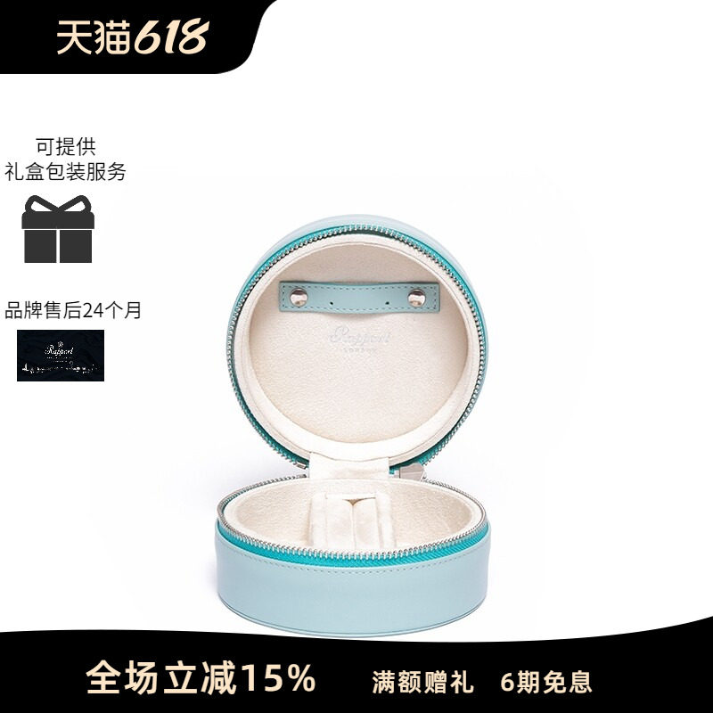 Rapport英国首饰盒Jessica优雅多色圆形拉链首饰盒进口珠宝盒礼物