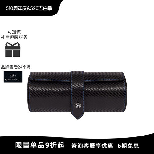 rapport碳纤维纹腕表包手表包