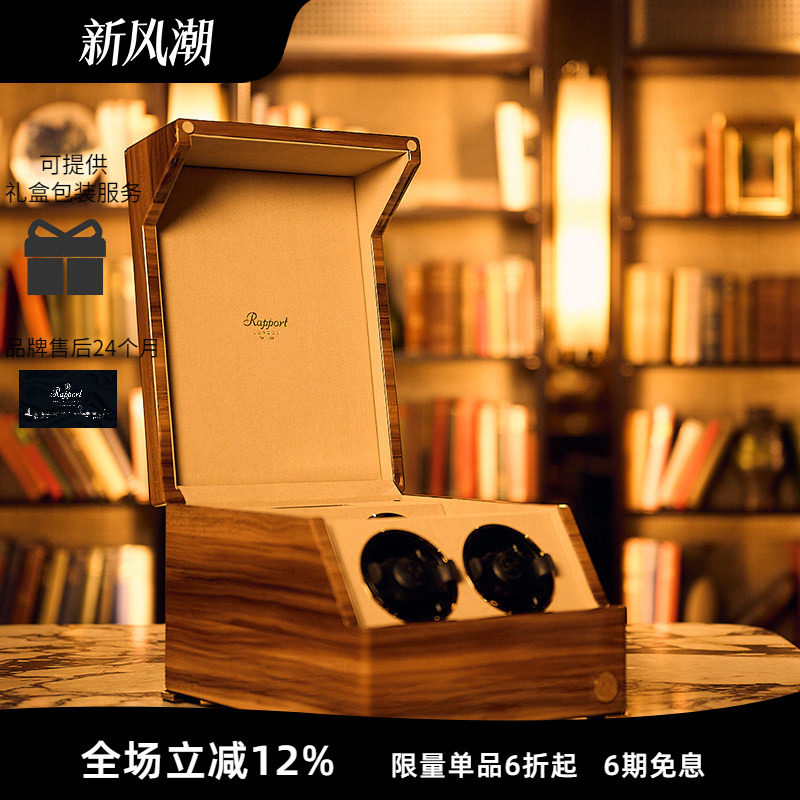 Rapport英国摇表器进口上弦自动图片