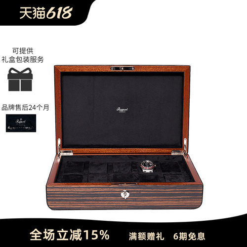 百年摇表器手表盒品牌，始创于英国伦敦