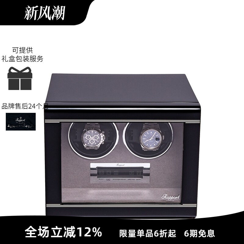 Rapport黑色实木自动摇表器图片