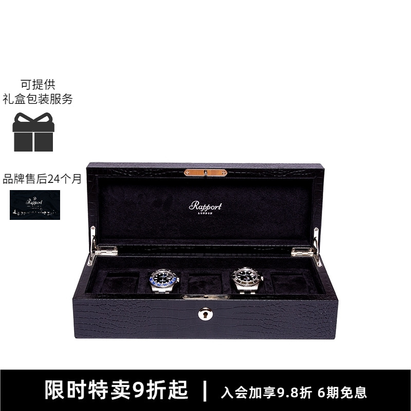 Rapport英国手表盒腕表收纳盒