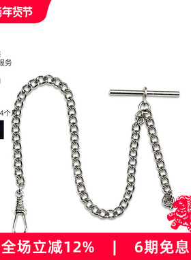 Rapport英国怀表链镀金镀银复古怀表链T型链环形怀表链进口配件