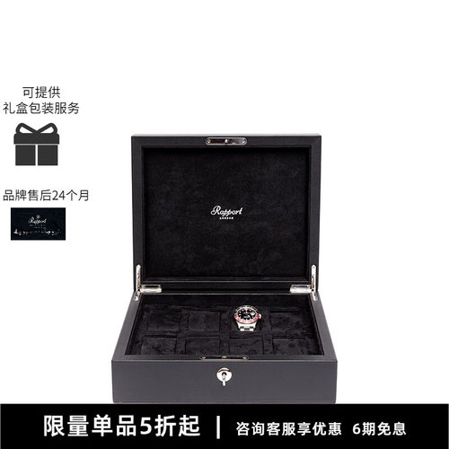 Rapport英国手表盒皮革
